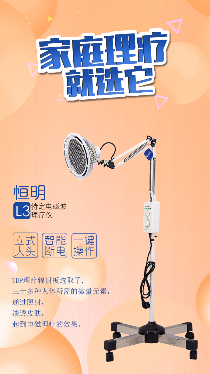 烤燈理療器有什么作用？怎么使用？