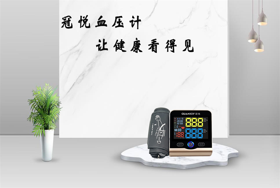 電子血壓計(jì)為什么不準(zhǔn)呢？