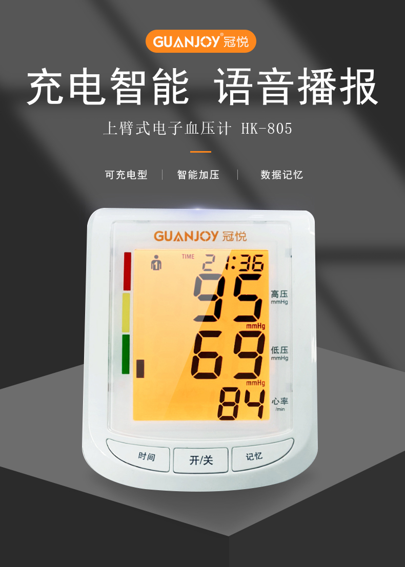 如何正確在家使用上臂式血壓計(jì)測量血壓呢？